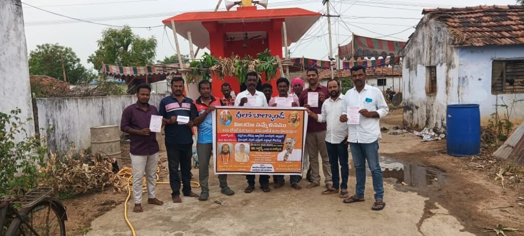 హిందూ సమ్మేళనానికి ఇత్వార్ పేట్ లో ప్రచారం