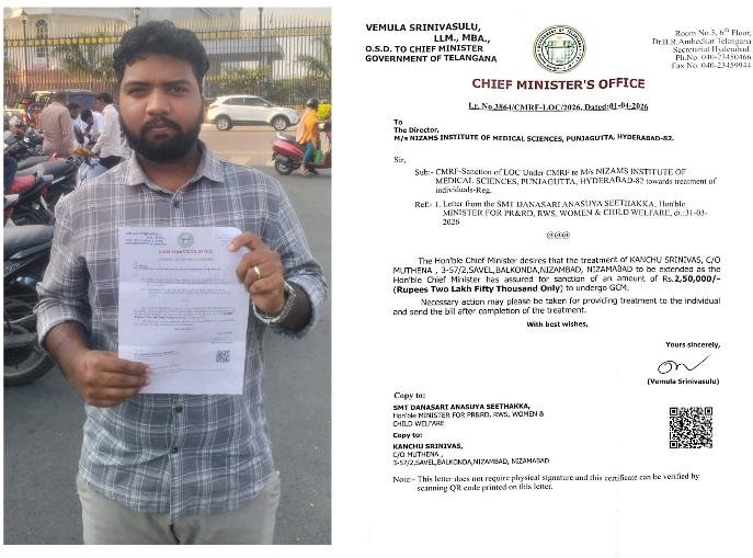 2.5 లక్షల LOC ఇప్పించిన సునీల్ రెడ్డి
