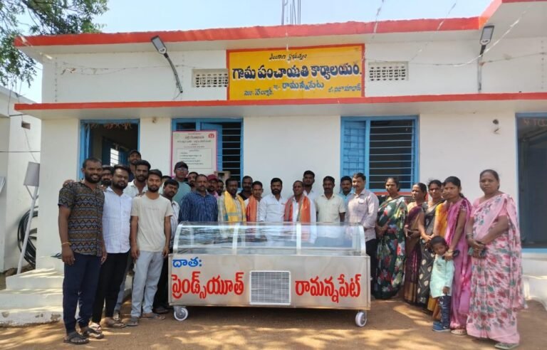 ఫ్రెండ్స్ యూత్  ఆధ్వర్యంలోబాడి ఫ్రీజర్ వితరణ
