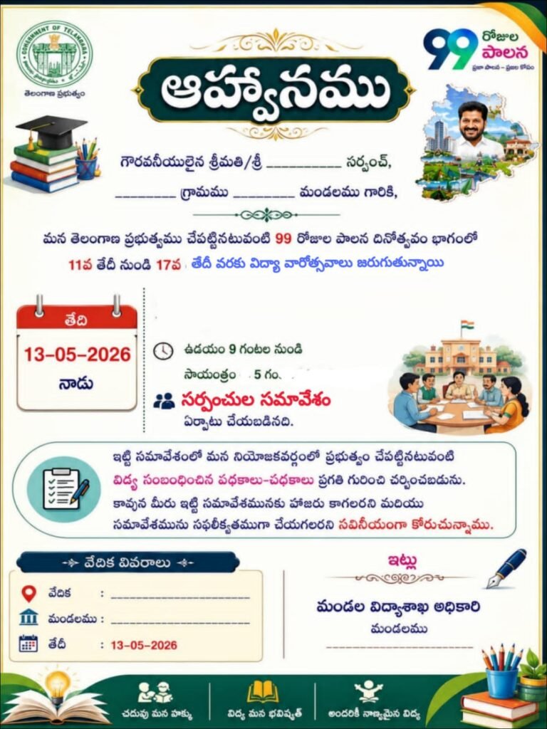 ఒక రోజు శిక్షణ కార్యక్రమంనికి ఆహ్వానం..