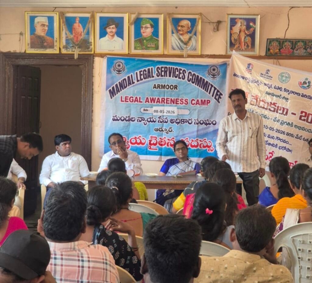 ఆర్మూర్ మండలం స్థాయిలో న్యాయ చైతన్య సదస్సు…