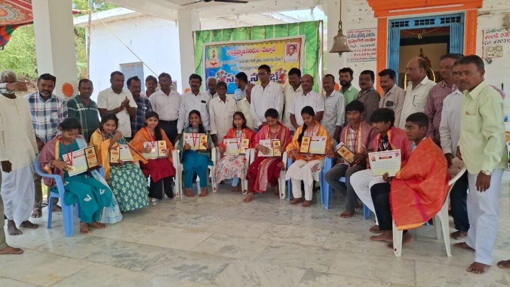 10వ తరగతి విద్యార్థులకు విశ్వబ్రాహ్మణ సంఘం సన్మానం