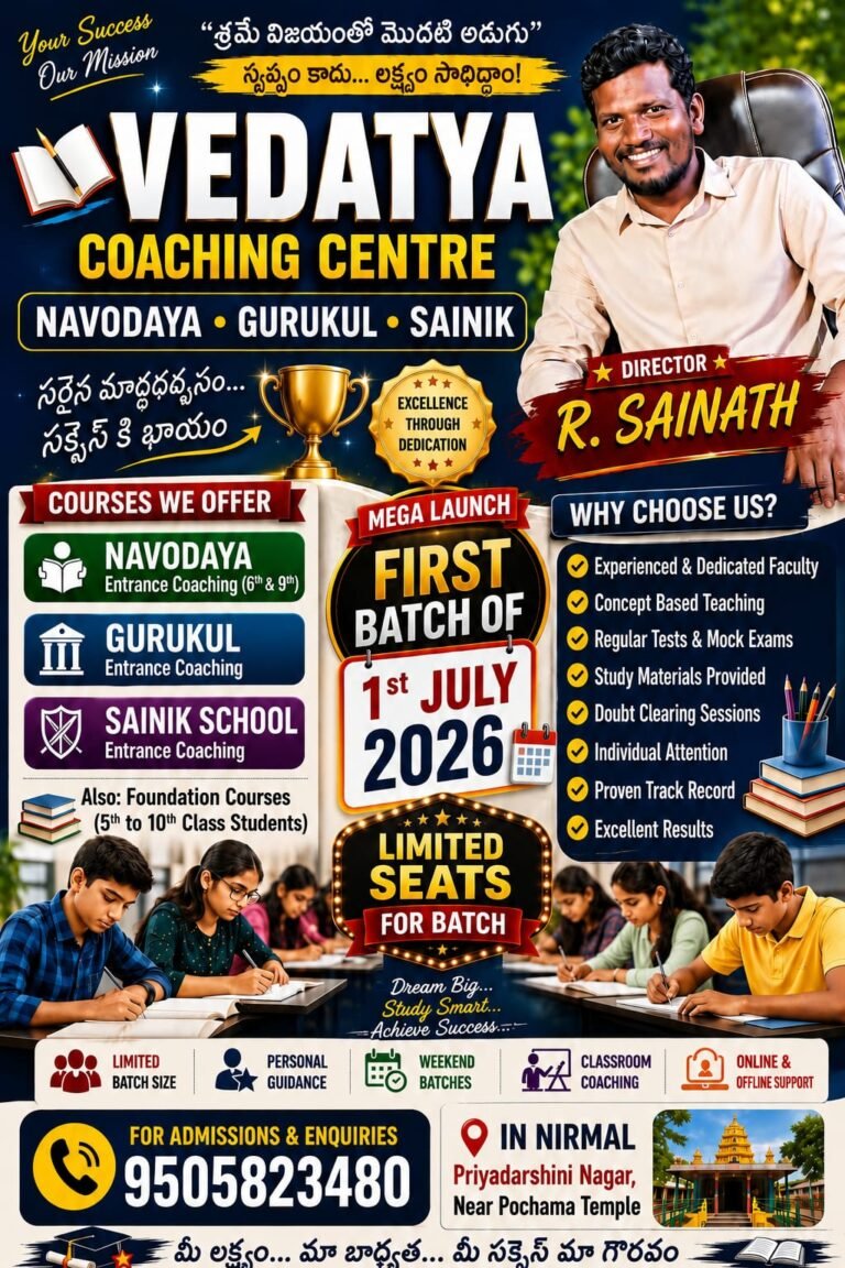 విద్యార్థుల భవితకు భరోసా… నిర్మల్‌ వేదాత్య కోచింగ్ సెంటర్