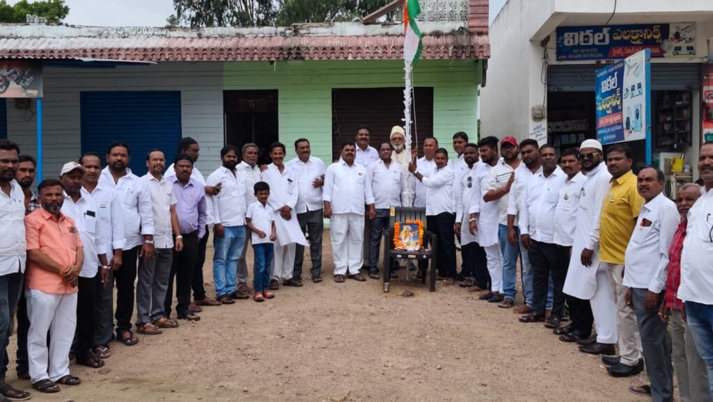 కాంగ్రెస్ పార్టీ కార్యాలయం వద్ద 80వ స్వాతంత్య్ర దినోత్సవ వేడుకలు